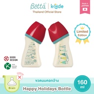 Dr.Betta ขวดนมคอกว้าง Happy Holidays 160ml (PPSU) จุกนม Brain Cross cut ไม่ดูดไม่ไหล
