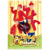 QIAO QIAN JIN  巧千金   小木偶奇遇记  DVD MTV / KARAOKE CHILDREN SONG