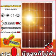 （รับประกันหนึ่งปี）แผงโซล่าเซลล์ แผงชาร์จพลังงานแสงอาทิตย์ แผงโซลาร์เซลล์100w/200W รายปี 0 ค่าไฟฟ้า แผงโซลาร์เซลล์กลางแจ้ง แผงชาร์จอัตราการแปลงสูง solar charging panel