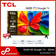 TCL QLED HD Google TV ทีวี 32 นิ้ว รุ่น 32S4K (NEW2025)