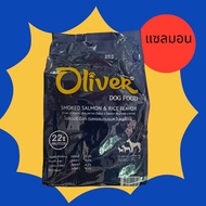 Oliver dog โอลิเวอร์ ด็อก โกลด์ รสเนื้อเเกะและข้าว ขนาดบรรจุ1กิโลกรัมx10ถุงแถมฟรี3ถุง(เลือกสูตรได้)