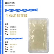 Cold Beauty Salon After Damaged Cold Needle Patch Skin Oligopeptide Patch Dissolved Microbial Fermen