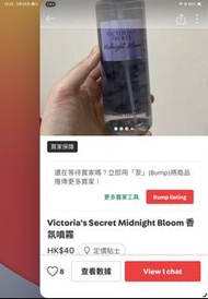 Victoria's Secret Midnight Bloom 香氛噴霧