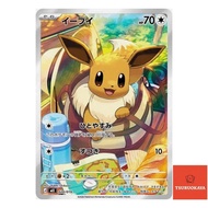 Eevee   020/019 MEE Starter Set ex Eevee ex Japanese Pokemon Card Original from Japan