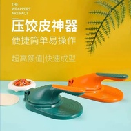2 In 1 Dumpling Maker Wrapper Mold Dumpling Maker Dough Pressing Empanada Press Dumpling Skin Maker