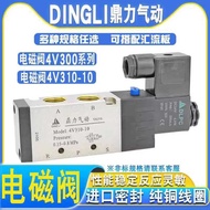 DINGLI DINGLI Pneumatic Solenoid Valve 4V310-10 Reversing Valve 4V320-10 Control Valve 4V330-10DC24