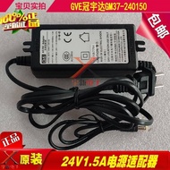 ☃❈ 2023 GVE Guanyuda 24V2A power adapter GM48-240200-D charger cable DC24V48W transformer