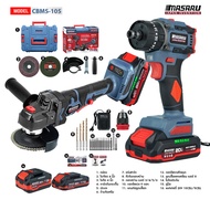 SCCG-105 ชุดเซ็ตสว่าน+เครื่องเจียรไร้สาย MASARU 20V ใช้งานบ้าน ช่างไฟ ช่างไม้ ครบจบในกล่องเดียว