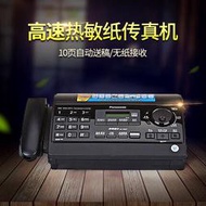 48h出貨丶全新新款kx-ft936cn熱敏紙傳真機家用辦公一體機自動切紙
