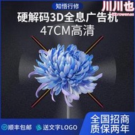 安卓系統47CM裸眼3D全息投影風扇空氣成像投影儀LED無屏透明顯示