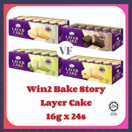 Win2 Bake Story Flavoured Layer Cake Original / Chocolate / Lemon / Pandan 16g x 24s - Halal
