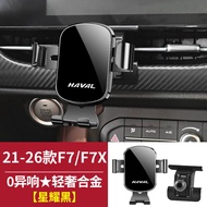 KUANGQU | For Haval H6/F7x/H5/H7 Car Phone Holder
