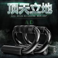 Push Up Bar Hand Bar Push Up PushUp Tool