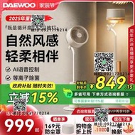 【搶政府補貼】大宇氛圍燈空氣循環扇等離子凈化落地扇語音電風扇