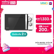 TOSHIBA ไมโครเวฟ 20 ลิตร รุ่น MWP-MM20P(WH)