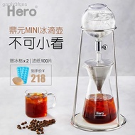 มาใหม่จ้า ดริปกาแฟ∈┇✟Hero Dingyuan หม้อหยดน้ำแข็งขนาดเล็กที่ใช้ในครัวเรือนแก้วน้ำแข็งหม้อต้มกาแฟหยดชงด้วยมือชงเย็น HOT เครื่อง ชง กาแฟ หม้อ ต้ม กาแฟ เครื่อง ทํา กาแฟ เครื่อง ด ริ ป กาแฟ