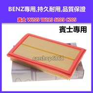 BENZ C205/S205 C200LC180c300GLC260 w205 w213 Engine Filter Air Filter
