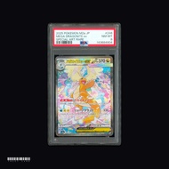 [PSA 8] Mega Dragonite ex M2a MEGA Dream ex 246/193 SAR JPN Graded Pokemon Card PTCG
