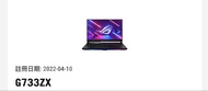 ASUS ROG G733ZX 遊戲手提電腦