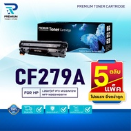 (PACK 5) หมึกเทียบเท่า CF279A/CF279/CF 279/CF-279/279A/79A/HP 79A For HP Printer M12a/M12w/M26a/M26n