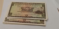 匯豐銀行 1975年 5元 18張， 亂碼