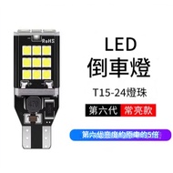 T15 3030 24 Crystal LED W16W Decoding Highlight Brightness Reversing Light Turn Signal Constant Rogu