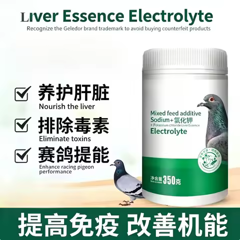 Special Purpose Pigeon Electrolyte Liver Essence Nourish Liver Strengthen Kidney Pigeon Nutritional 