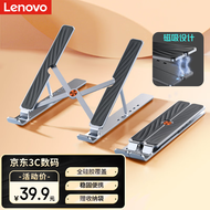 联想（Lenovo）笔记本支架电脑支架散热器磁吸稳固不晃铝合金便携折叠平板笔记本配件苹果华为小新拯救者