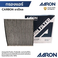 AARON Air Filter Charcoal SWIFT 1.5 10-12 ERTIGA 1.4 13-18 1CFT423B 95860-62J00-A00 95860-58J00 9900