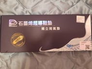 Persephone PP石墨烯超導鞋墊 （女生款）