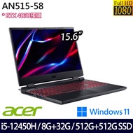 《Acer 宏碁》AN515-58-54XR (15.6吋FHD/i5-12450H/8G+32G/512G+512G/RTX4050/Win11/特仕版)