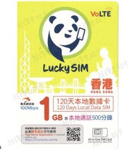 二手Lucky SIM 香港本地數據卡還剩100日