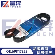 6PK1732S 5750zp 6PK1732Suitable for Peugeot308 307 Citroën C4 Generator Belt