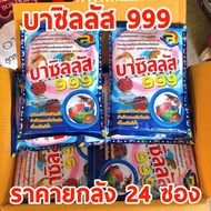 ยกลัง บาซิลลัส 999 ขนาด 1000 กรัมจุลินทรีย์ผงสำหรับบำบัดน้ำเสียในบ่อเลี้ยงสัตว์น้ำช่วยสร้างสีน้ำ ลดค