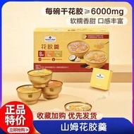 山姆代購花膠羹禮盒豆乳野米椰香銀耳營養早餐年貨養生滋補