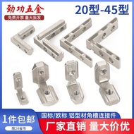 Built-In Angle Slot Connector 2020/3030/4040/4545 Aluminum Profile L-Shaped Right Fixing Connector-0