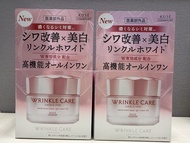 【🇯🇵日本直送/現貨 🇯🇵】Kose Grace One Wrinkle Care White 高機能真皮修復活肌美白面霜 100g  高性價比 保濕之王