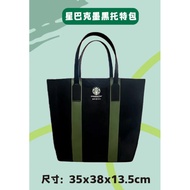 Starbucks Tote Bag Cloud Bag