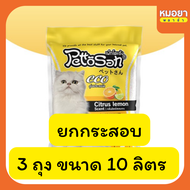 ยกกระสอบ 10 ลิตร ทรายแมว Pettosan เพ็ทโตะซัง 3 ถุง