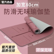 yoga mat yoga map Widened tpe Yoga Mat Manufacturer Thickened Anti-slip Fitness Mat Sound Insulation