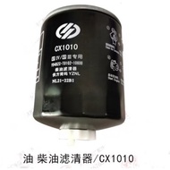 Fuel filter CX1010 CX0706 CX0812B CX0708B  for generator