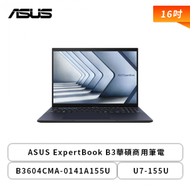 ASUS ExpertBook B3華碩商用筆電/16吋/U7-155U/16G D5/512G SSD/Win11 Pro/包包+滑鼠/B3604CMA-0141A155U/星夜黑