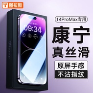 图拉斯 苹果14promax钢化膜【康宁玻璃】iPhone 14 Pro Max手机膜 全屏覆盖 高清防指纹防摔保护贴膜