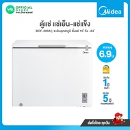 MIDEA ตู้แช่ ฝาทึบ อเนกประสงค์ 6.9 คิว 198 ลิตร แช่เย็น แช่แข็ง อาหารสด แช่นมแม่ ผัก ผลไม้ รุ่น BCF-200A