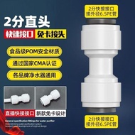 Water Purifier Accessories Water Purifier 2 Points Directly Convert Household Joints Universal Elbow