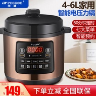 Hemisphere Electric Pressure Cooker Household 2l4l5l6l8l Liter Multi-Functional Electric Pressure Cooker Smart Reservation High Pressure Rice Cooker