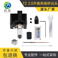 Bambu Lab Bambu Lab X1C/P1P Extrusion Head 2.0 Upgrade Hardened Steel Hot End 3D Printer High Temper