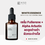KISOCARE WHITE ESSENCE (Fullerene 1% + Alpha Arbutin Serum) คิโซแคร์ ไวท์ เอสเซนส์ เซรั่มเพื่อผิวสว่