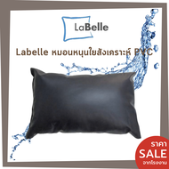 Labelle หมอนหนุน หนัง ใยสังเคราะห์หุ้ม หนัง - PVC  กันน้ำ ใบใหญ่พิเศษ