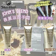 John’s Blend  香薰潤手霜